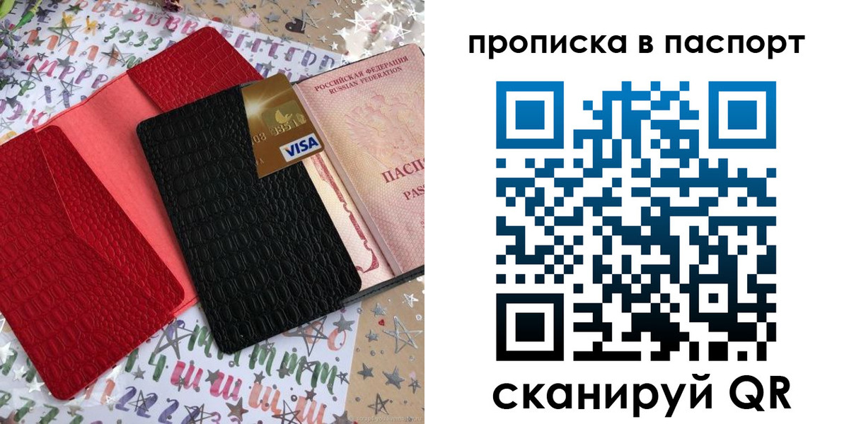 временная регистрация гарантия в Башкортостане