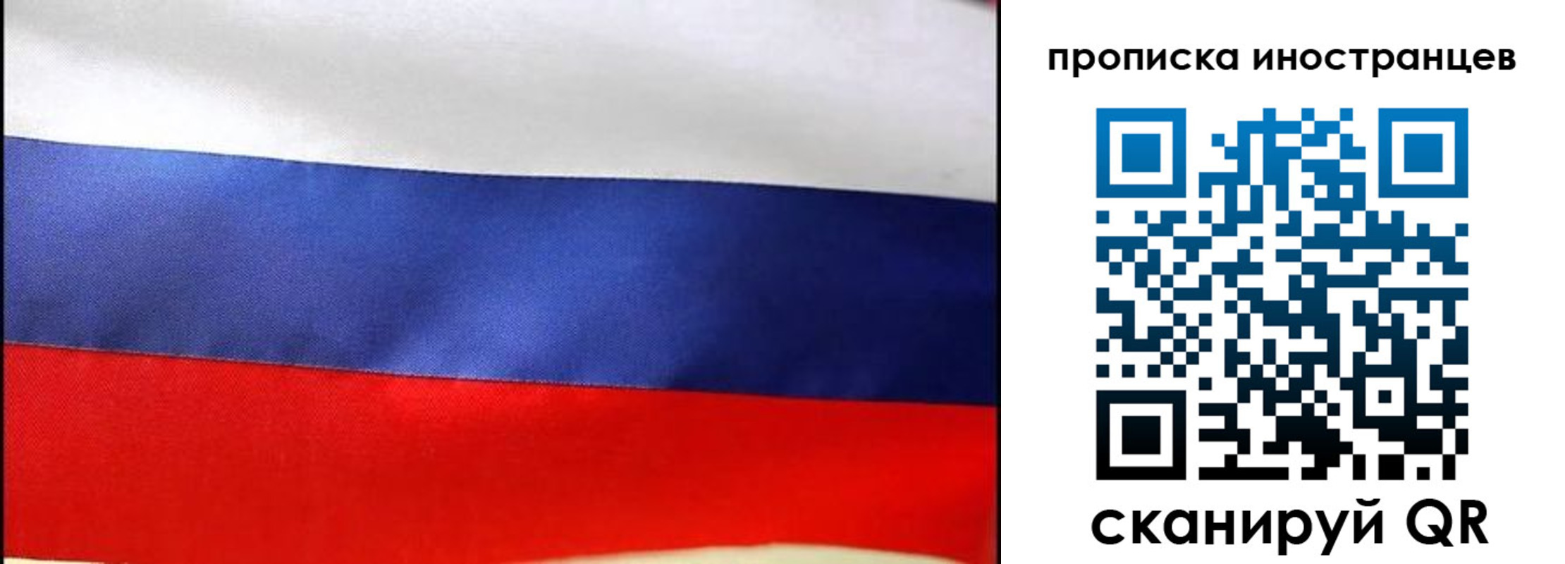 временная регистрация недорого в Башкортостане