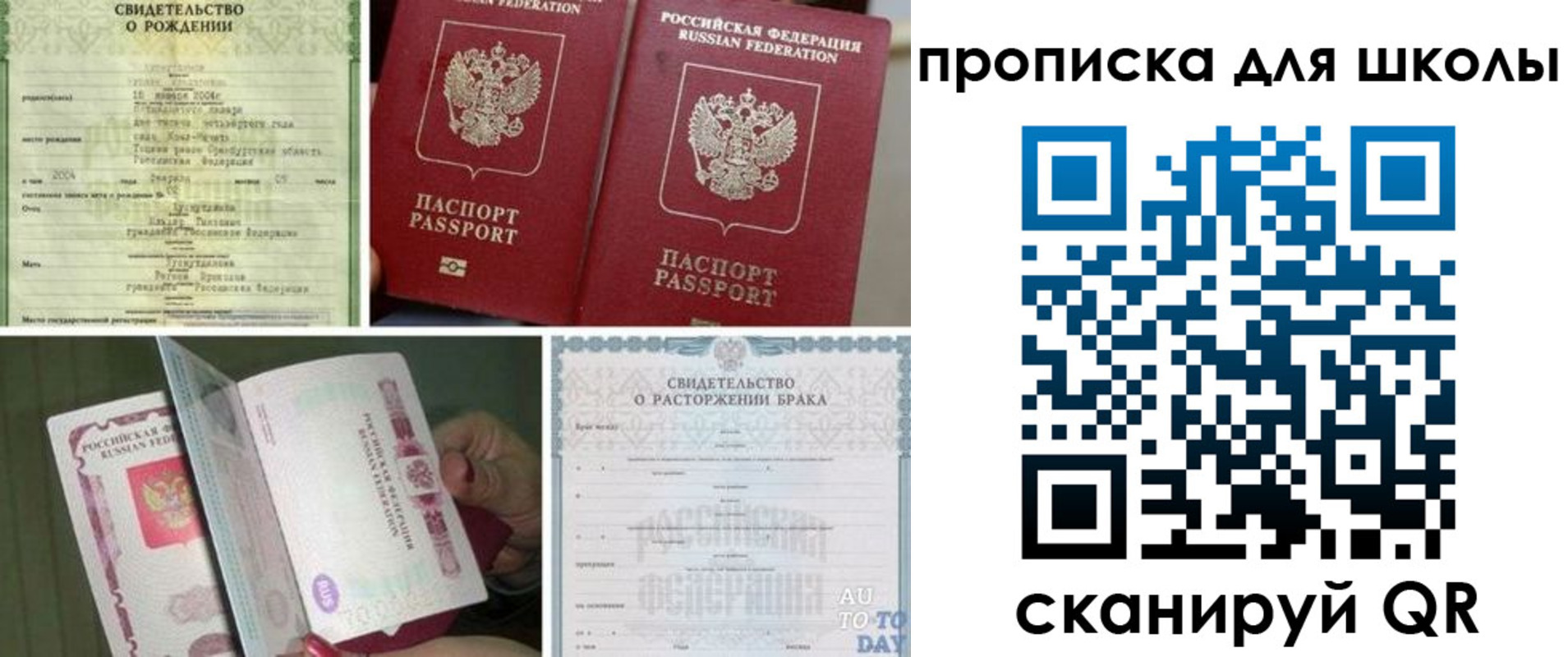 временная регистрация надежно в Башкортостане