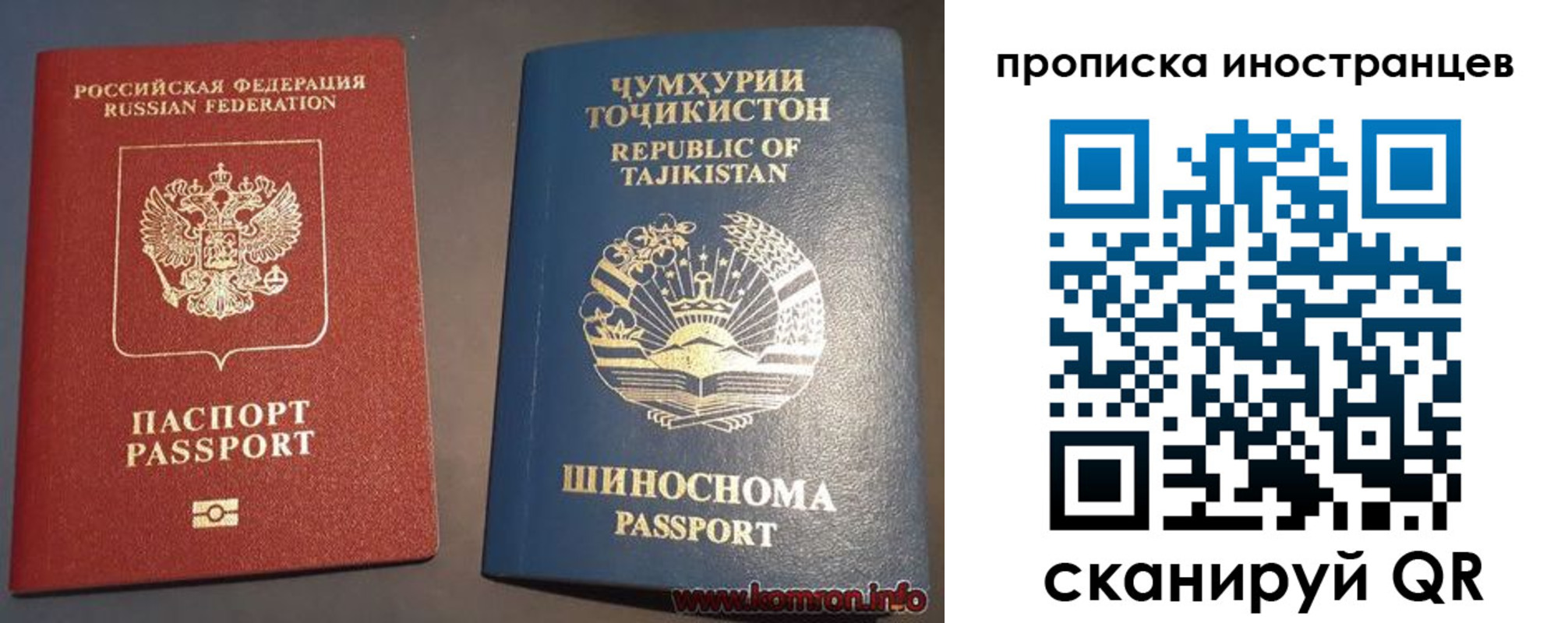 прописка поиск в Башкортостане
