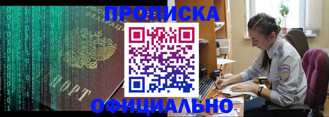 временная регистрация в Башкортостане