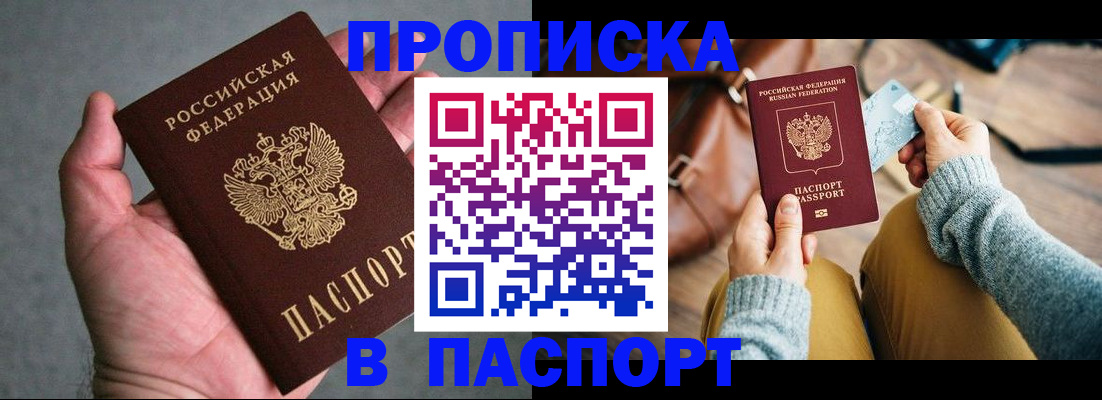 миграционный учет в Башкортостане