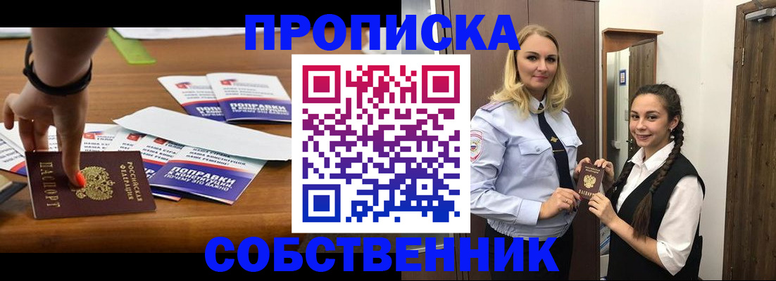 временная регистрация адрес в Башкортостане