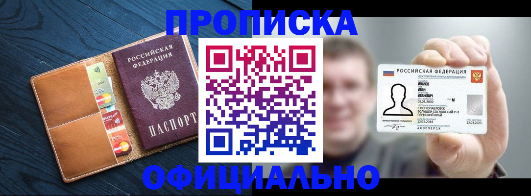 временная регистрация собственник в Башкортостане