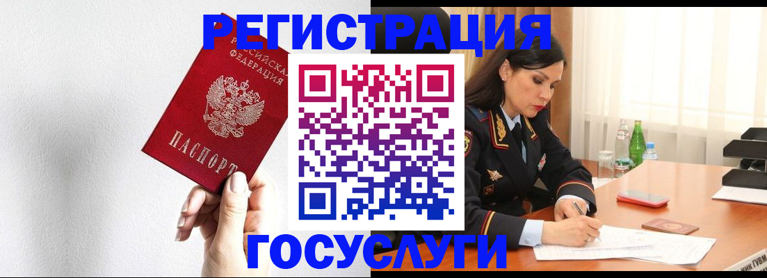 прописка для военкомата в Башкортостане