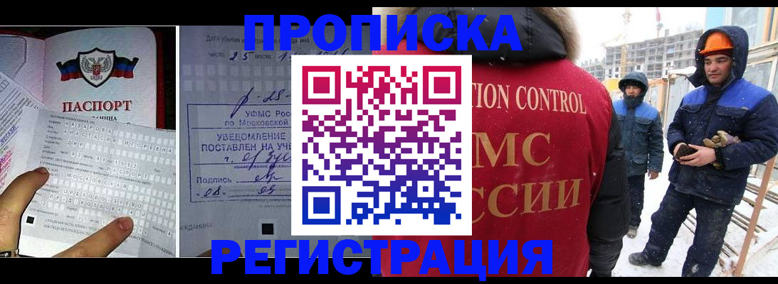 временная регистрация законно в Башкортостане