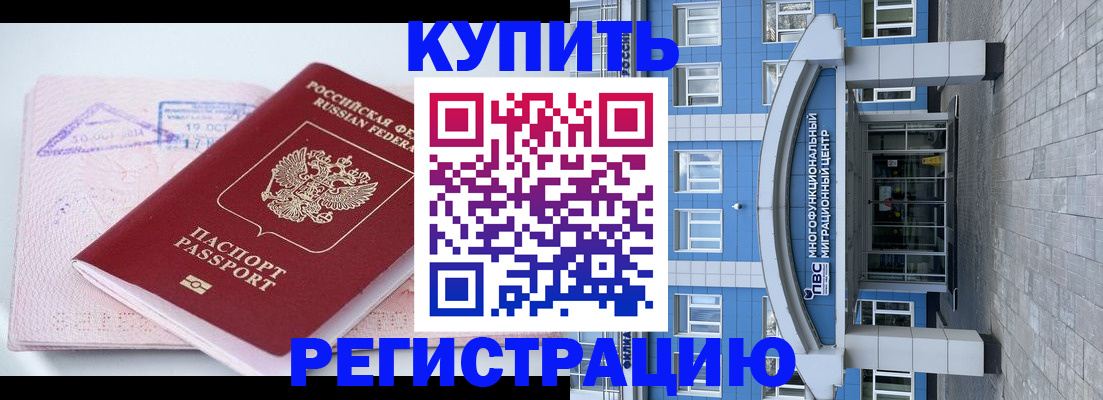 регистрация в Башкортостане